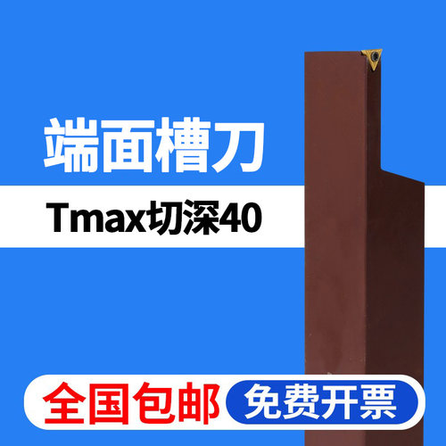 大切深大槽宽端面切槽刀杆包邮