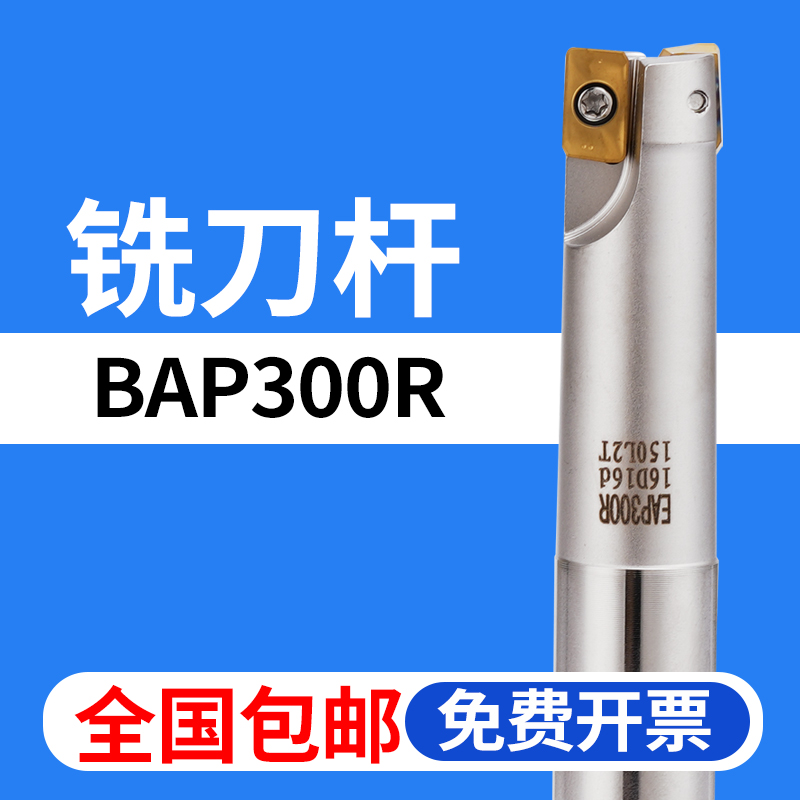 数控直角抗震铣刀杆