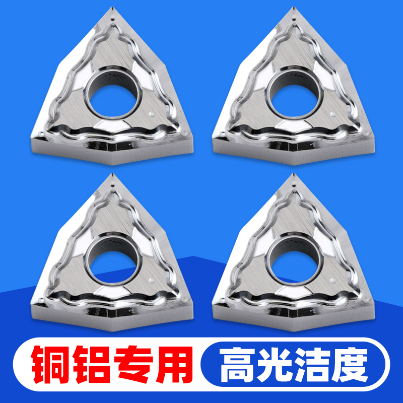 【官方推荐】铜铝外圆刀片WNMG