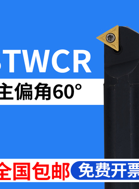 数控内孔刀杆60度S10K/S12M/S16Q/S20R/S25S/STWCR11/STWCL16镗孔