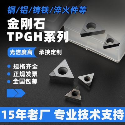 【官方推荐】PCD金刚石精镗刀片