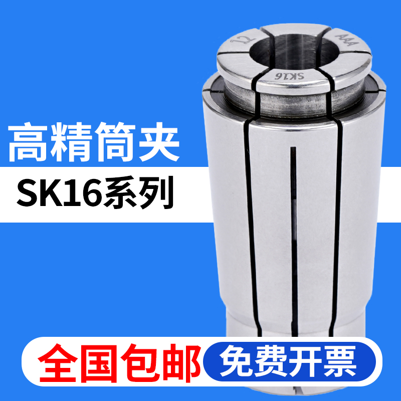 夹持力度大 精度高 UP级精度