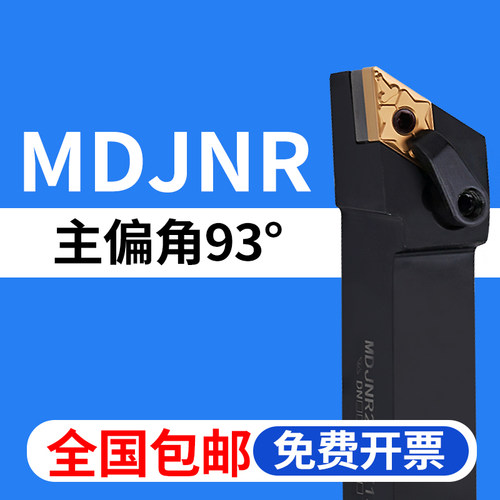 数控刀杆93度外圆刀全国包邮