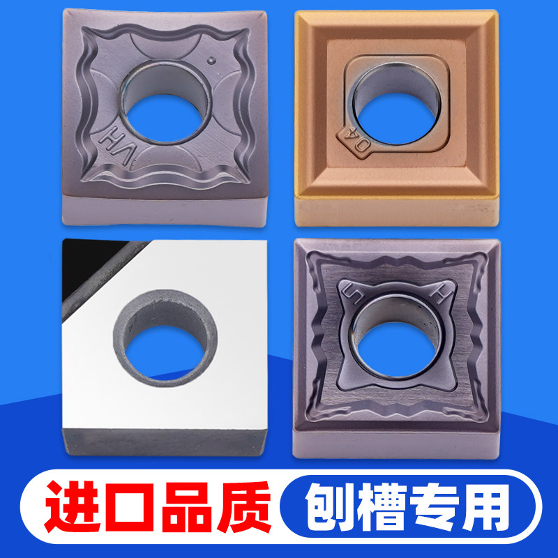 【官方推荐】不锈钢刨槽机刀片