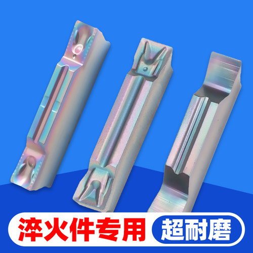 彩色切槽刀杆MGMN/MGGN