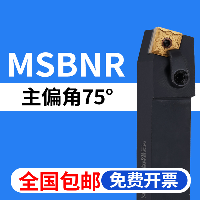 数控刀杆75度外圆全国包邮