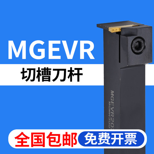 数控刀杆7字型外径切槽全国包邮