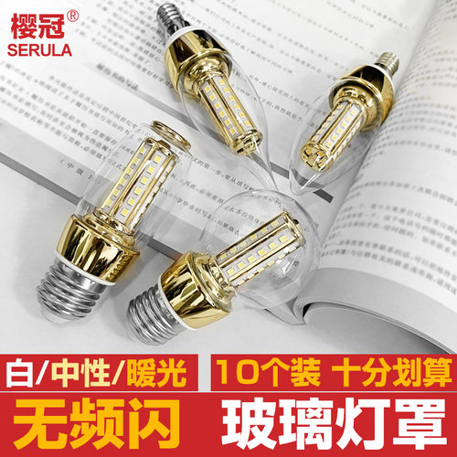 led灯泡无频闪螺口e14E27火箭炮