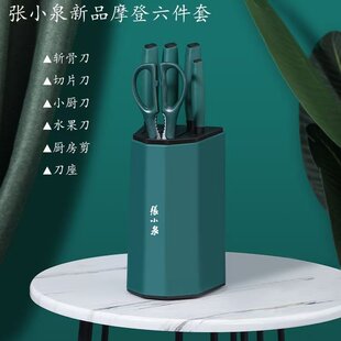 张小泉六件套装菜刀家用专用组合套刀具厨具全套一整套不锈钢