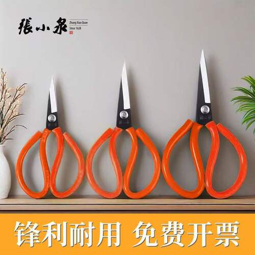 正品张小泉3111A套管剪刀 尖头家用剪皮革裁缝剪子剪布手工剪纸剪