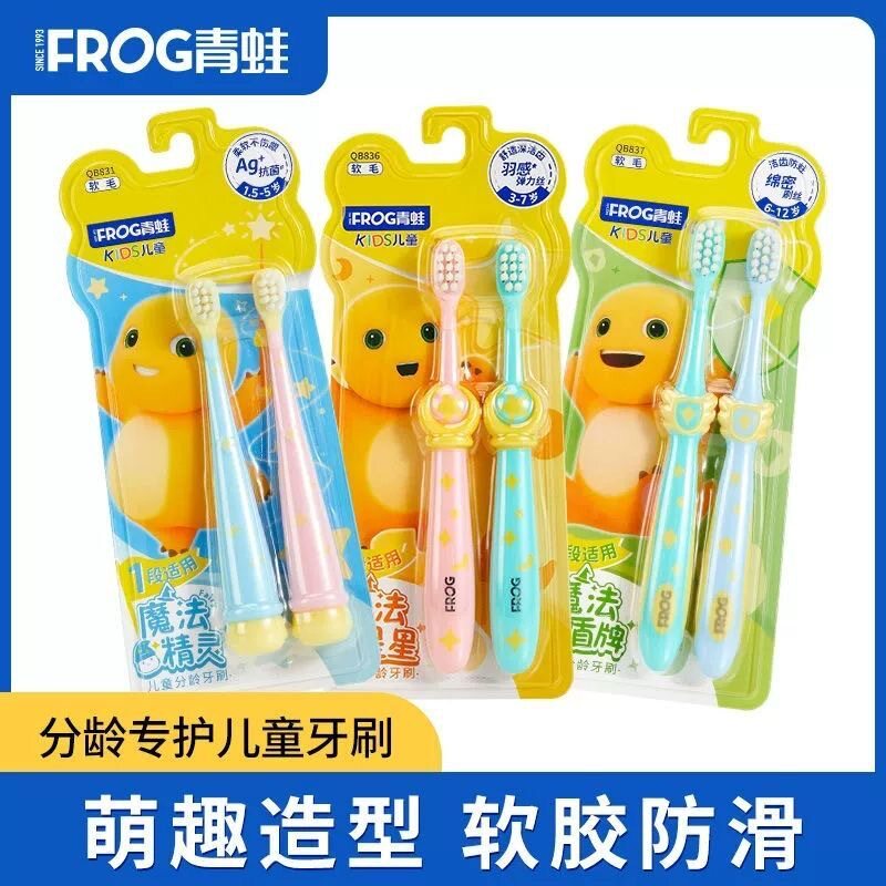 青蛙儿童牙刷软毛3-4-5-6-8-9岁宝宝小孩子学生男女童护龈换牙期
