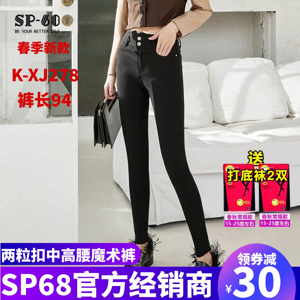 韩国sp68魔术两粒扣中高腰小脚裤