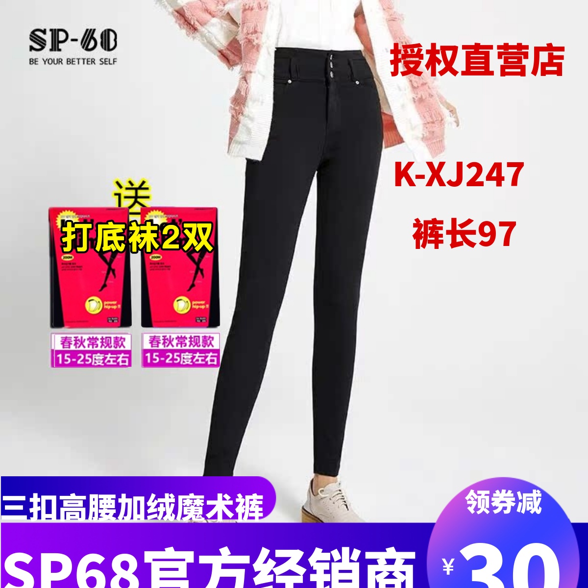sp68三扣高腰收腹加绒加厚魔术裤
