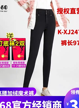 sp68三粒扣高腰收腹分割腰2024秋冬新款加绒加厚魔术裤加长保暖