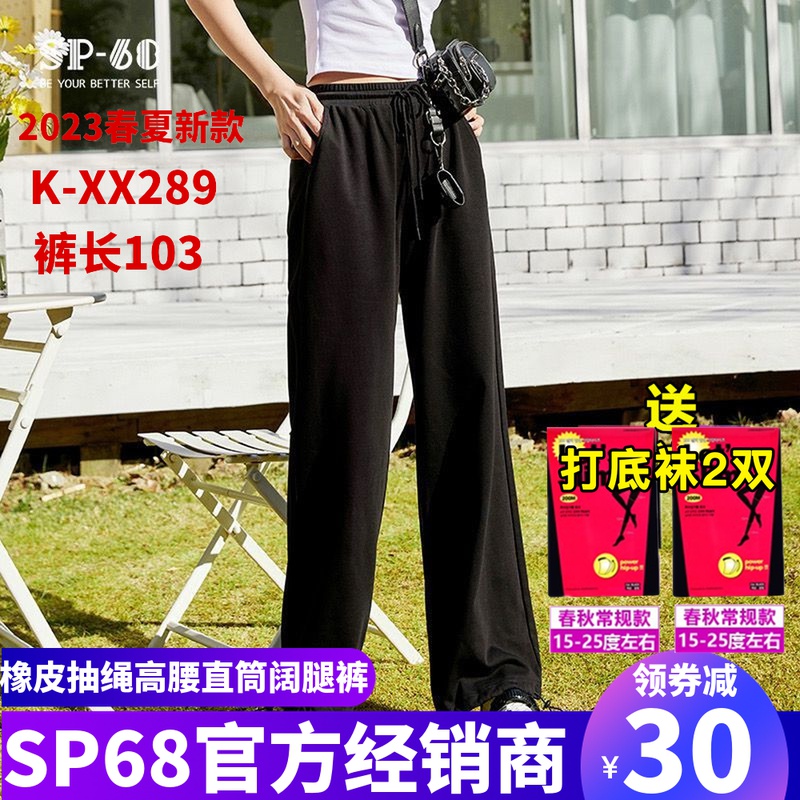 sp68休闲裤女士阔腿裤长裤高腰直筒宽松薄款2023春季新款显瘦百搭