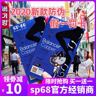 韩国sp68魔术瘦腿袜春秋sp-68冬加绒厚打底连裤袜肉色光腿神器女