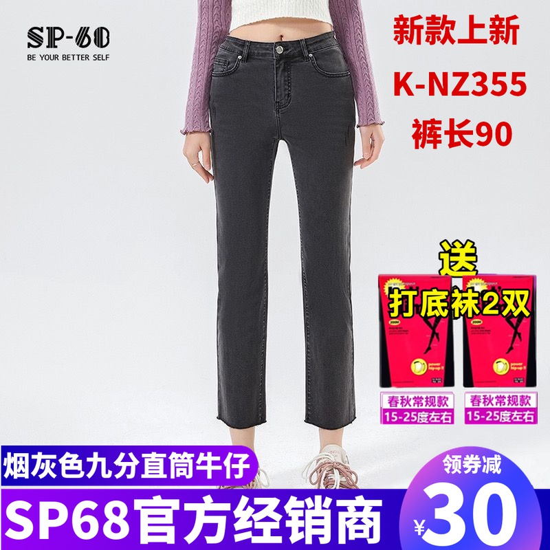 sp68牛仔裤中高腰显瘦直筒水洗九分2024年春季新款黑色爆款小个子
