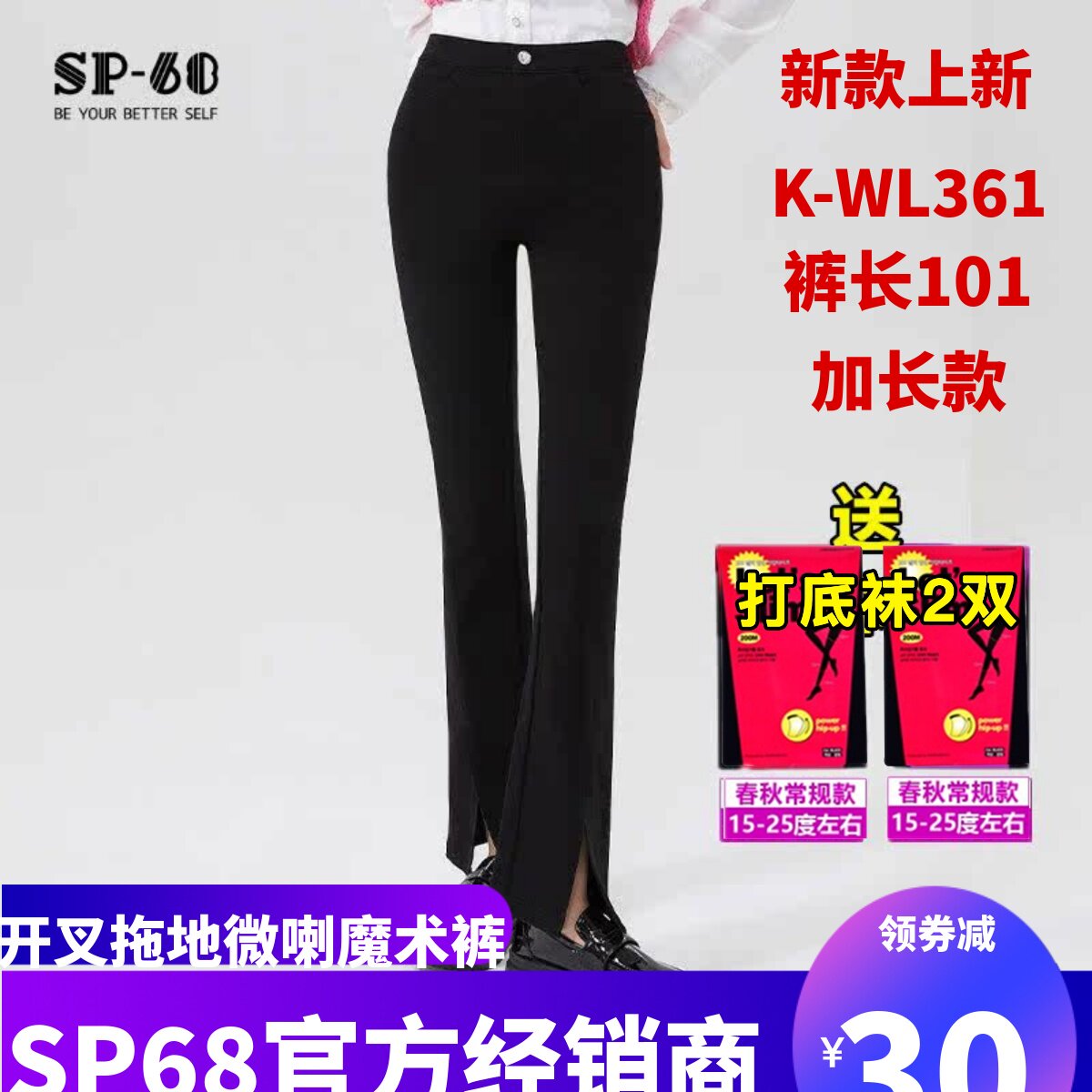 sp68魔术裤中高腰开叉拖地微喇打底外穿2024春新款紧身小黑裤显瘦