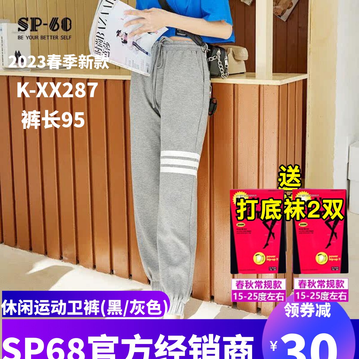 2022年sp-68运动不对称哈伦裤