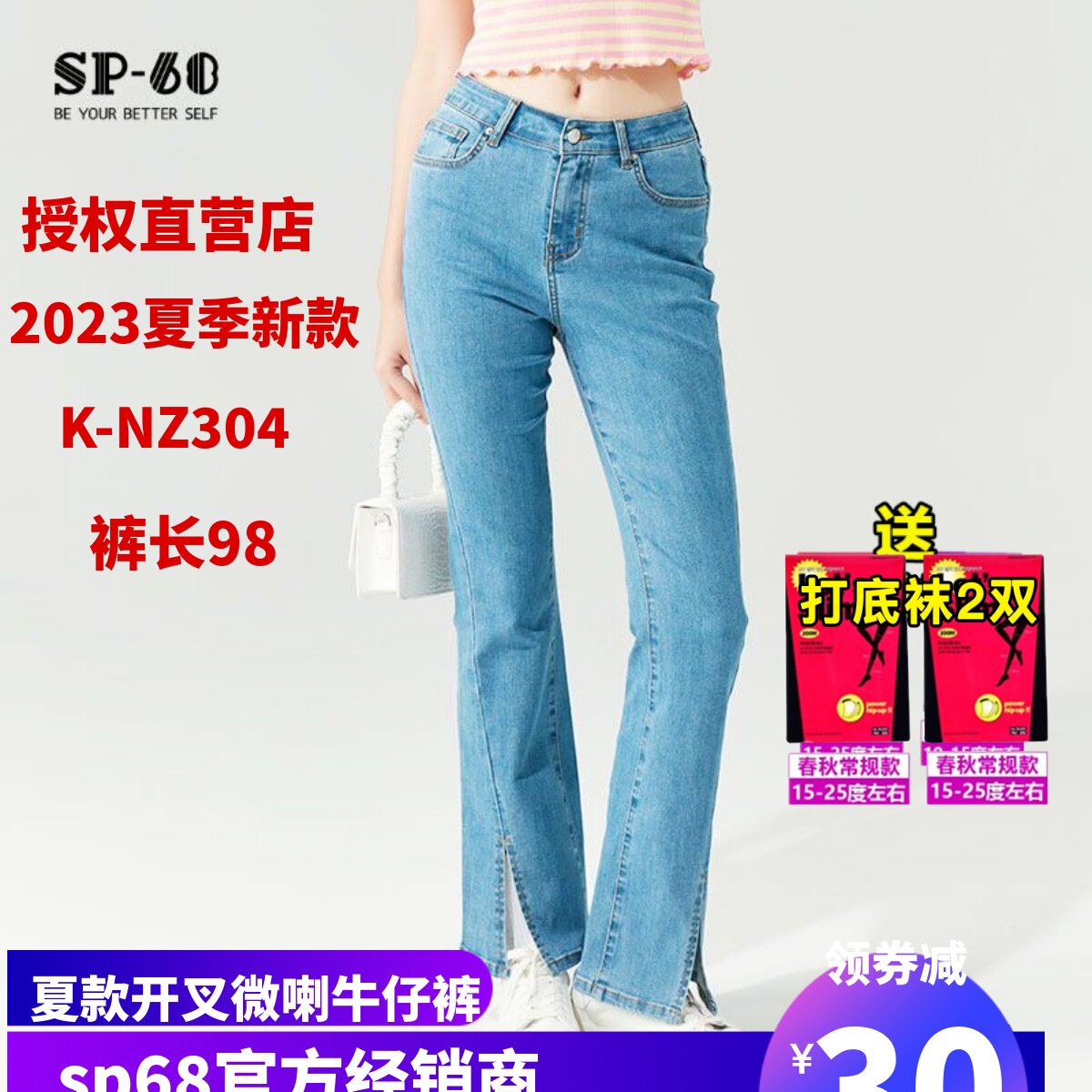 sp68牛仔裤女夏季叉分割微喇叭