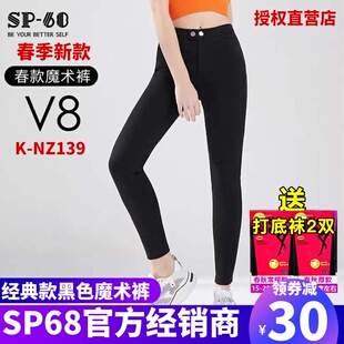 sp68魔术裤 韩国春款 V8黑sp 女 2022新品 68打底裤 外穿弹力小脚裤