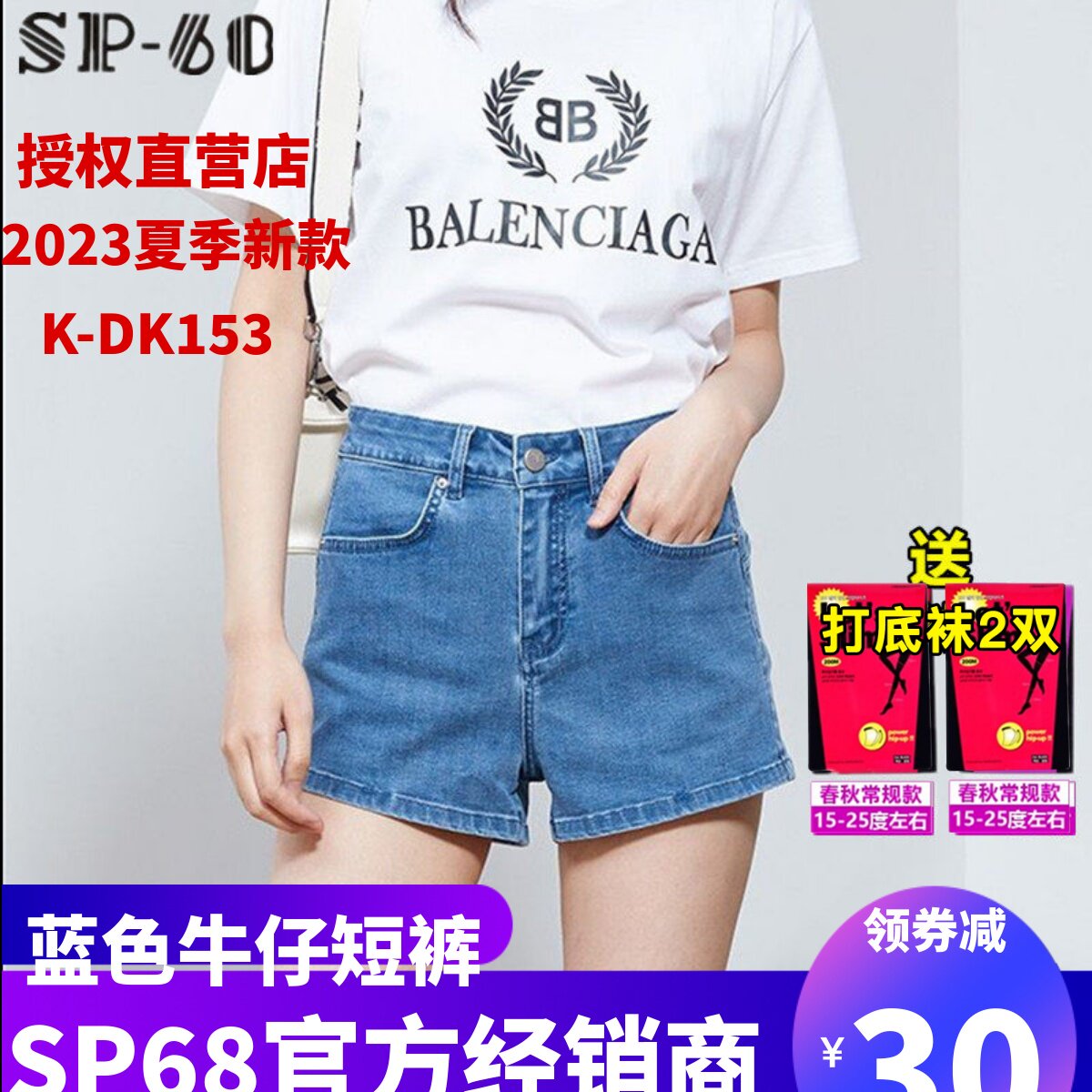韩版sp-68深蓝色牛仔短裤女2023年夏季新品sp68薄款高腰显瘦显高