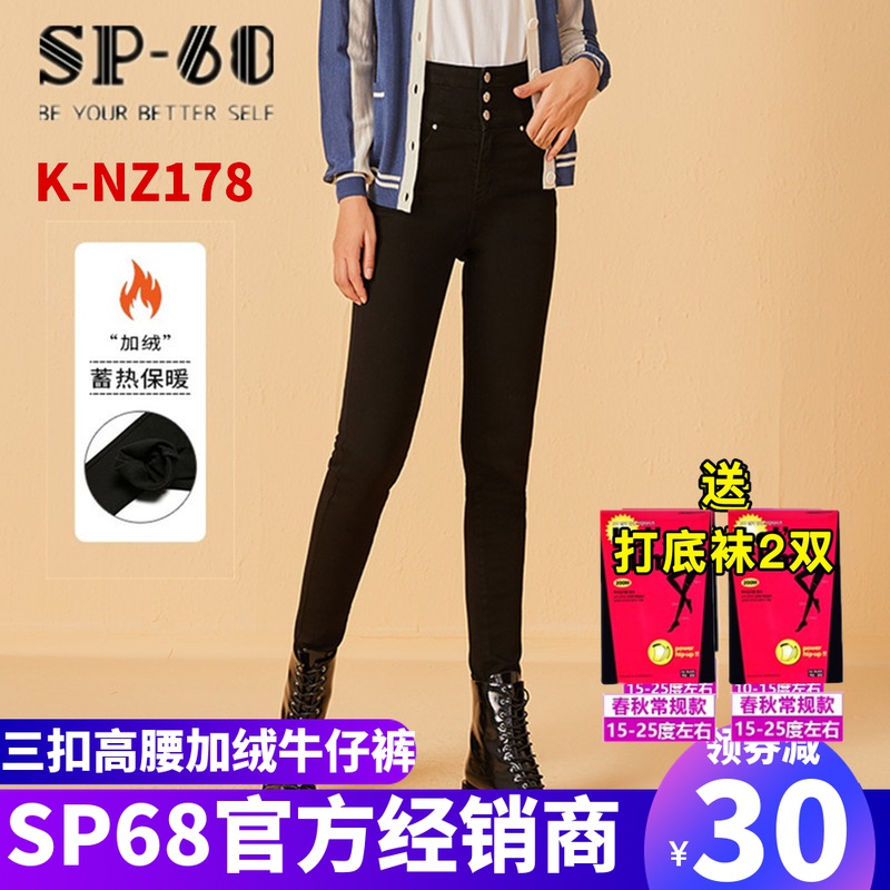 sp68三粒扣高腰加绒小脚牛仔裤