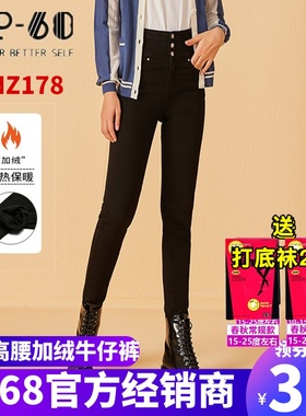 sp68三粒扣高腰加绒小脚牛仔裤女2023年秋冬新款显瘦修身长裤子