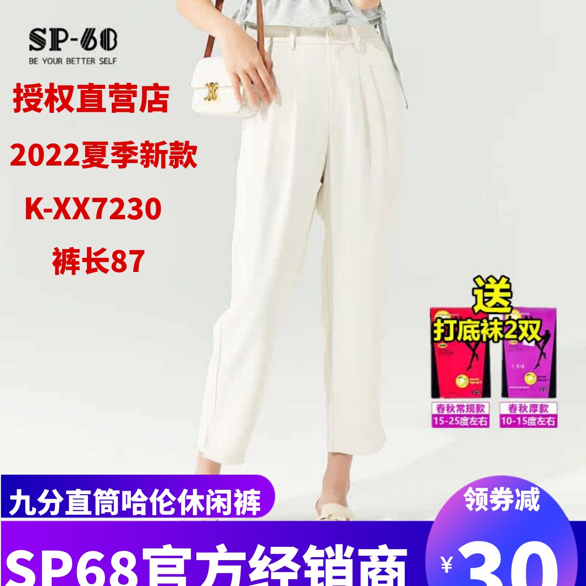 sp68休闲裤女夏季外穿薄款2022