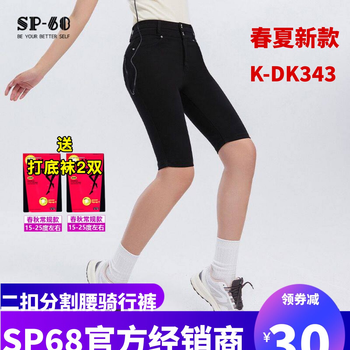 sp68瑜伽短裤女士五分裤紧身黑色跑步弹力运动2023夏季新款骑行裤