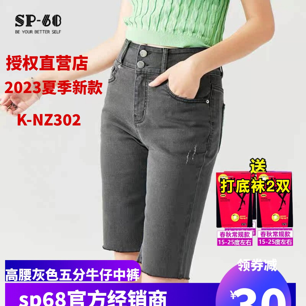 sp68牛仔裤女夏季外穿薄款