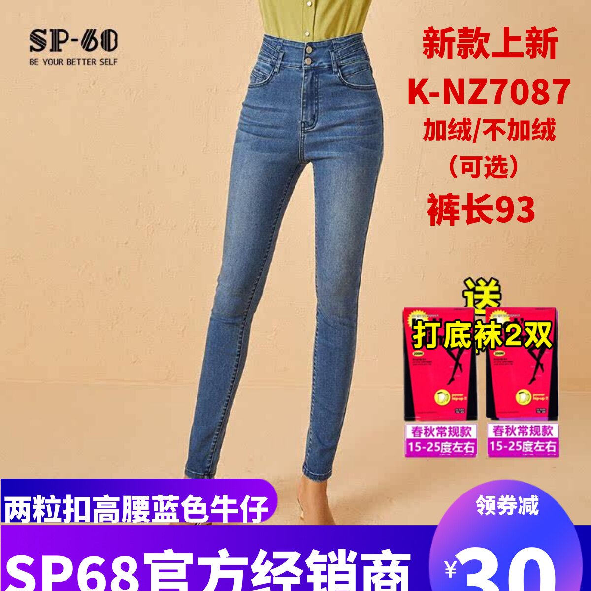 小脚长裤春秋蓝色牛仔高腰加绒