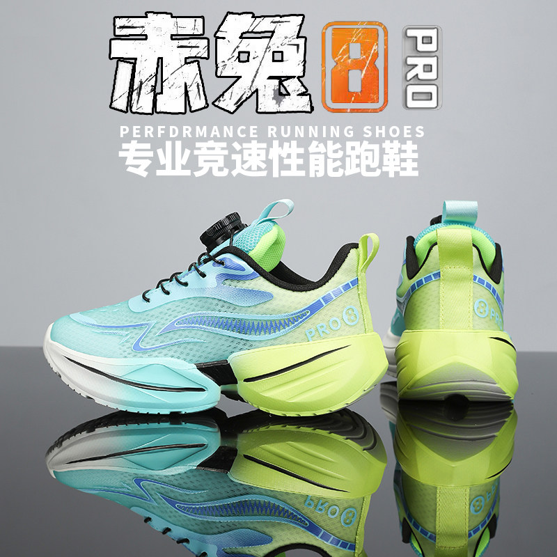 赤兔8pro儿童专业跑步鞋男孩春秋款网面透气青少年学生版轻便跑鞋