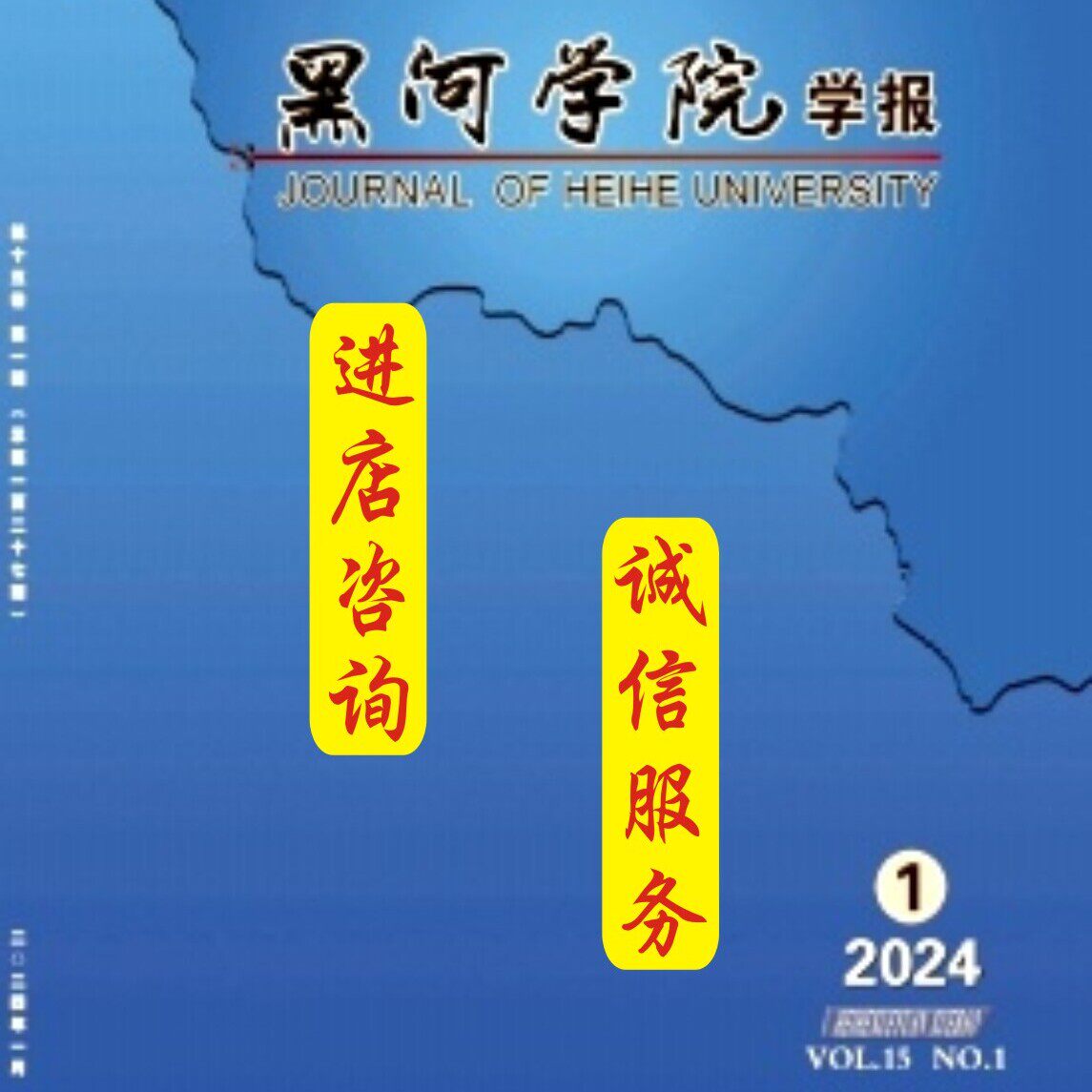 本科学报/专科学报文章/翻译 发表咨询