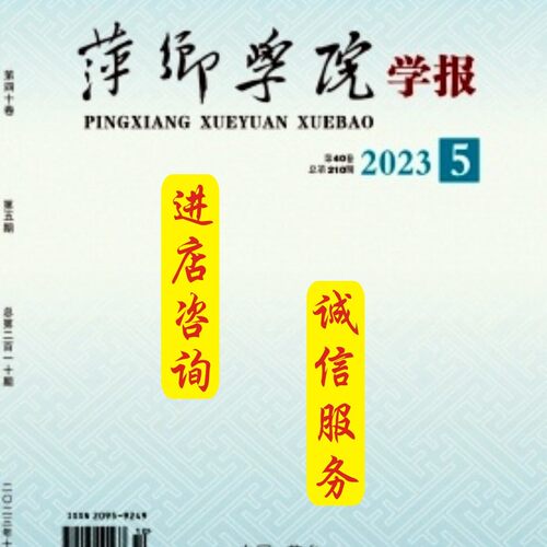 本科学报/专科学报文章发表咨询/翻译