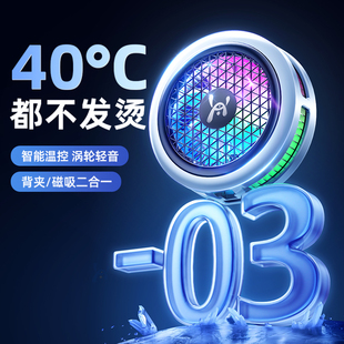 手機散熱器磁吸貼片背夾半導體制冷降溫神器直播靜音游戲結冰感適用蘋果iPhone小米華為平板黑鯊飛智 2025新款