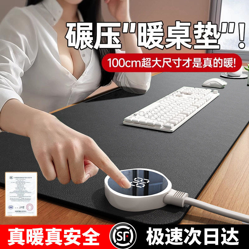 加热鼠标垫办公桌面鼠标垫超大暖桌垫发热鼠标垫冬天游戏暖手桌垫