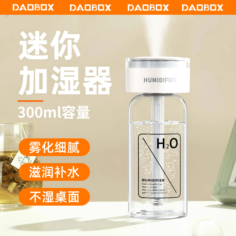 加湿器小型水瓶加湿棒车载办公室桌面静音2025新款空气净化器家用