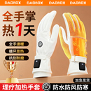 电加热保暖手套男女冬季 电动车骑行充电发热手套防水防风防寒滑雪
