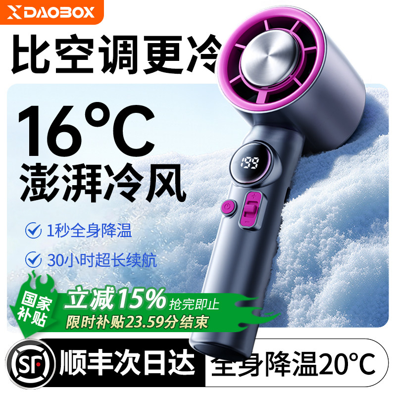 2026新款手持小风扇半导体冰敷制冷空调桌面迷你便携超长续航usb充电风扇静音小型儿童学生通勤户外降温神器