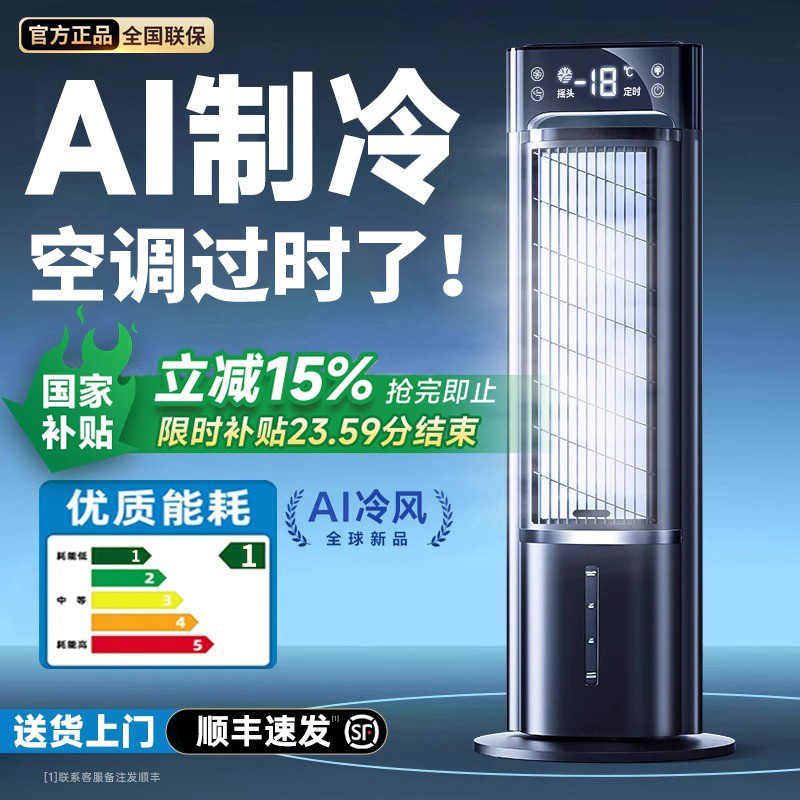 空调扇制冷2025新款家用冷风机桌面静音办公室电风扇立式卧室小型空气循环扇客厅冰晶水冷厨房小空调降温神器