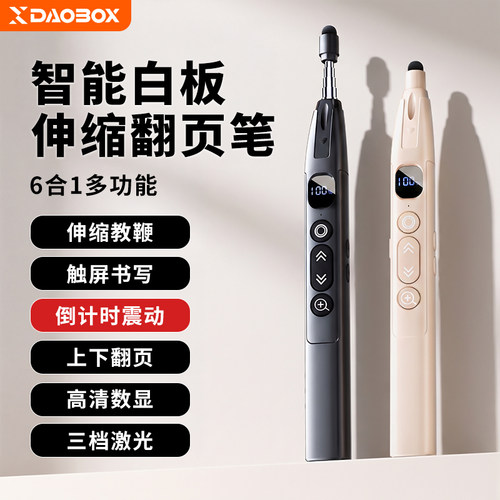【空中飞鼠】伸缩式翻页笔不踮脚