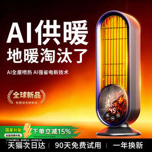 石墨烯取暖器暖风机家用卧室全屋大面积办公室节能浴室电暖气小型