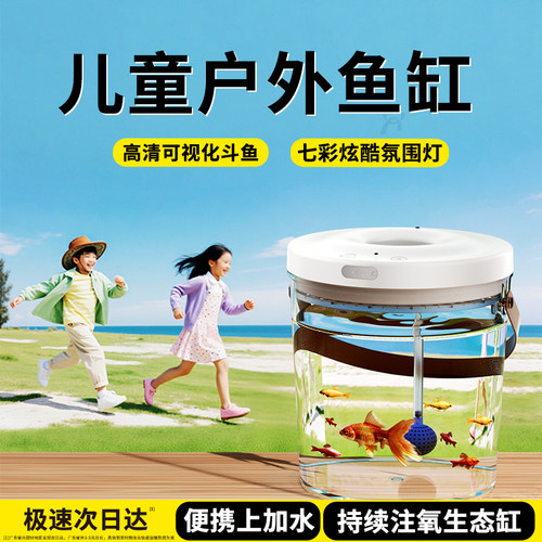 Ai注氧生态缸】小鱼缸充电便携式