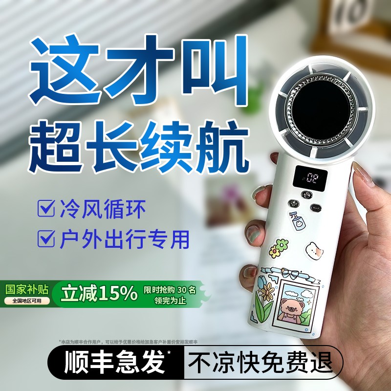 手持风扇usb充电户外便携式超长续航小风炮2025新款电风扇小型办公室桌面静音降温神器女生礼物带贴纸可爱ins