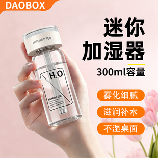 加湿器小型无线便携式 空气净化器除甲醛去味迷你学生宿舍床上 矿泉水瓶加湿棒车载办公室桌面补水静音2025新款