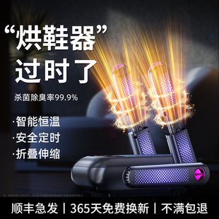 器除臭杀菌消毒机除湿宿舍鞋 器家用四核干鞋 靴烘干机 烘鞋 2025新款