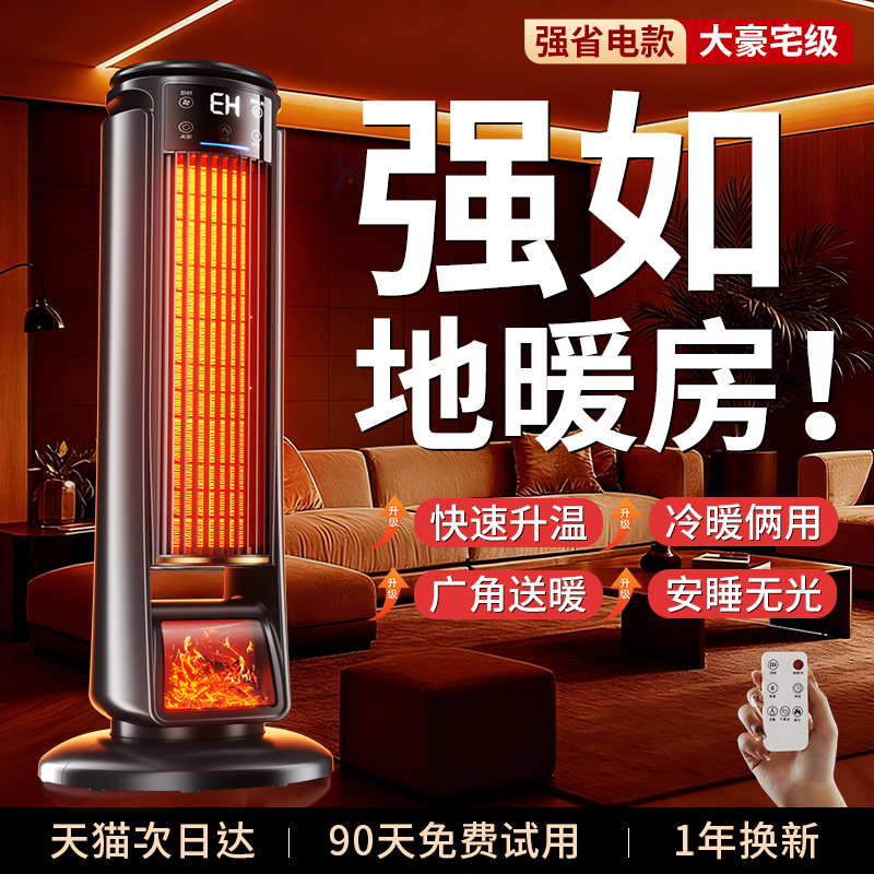 取暖器2025新款暖风机家用节能全屋大面积浴室母婴洗澡石墨烯电暖气办公室热风机卧室小太阳烤火炉油汀取暖器