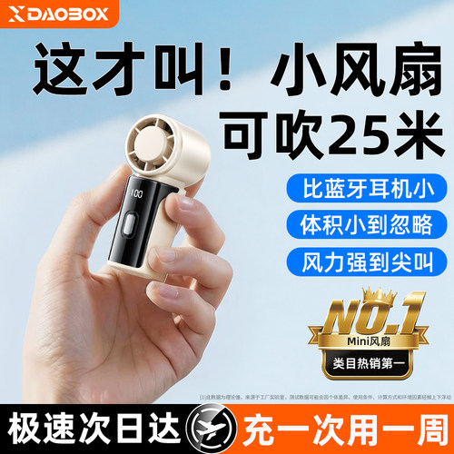 口红大小】迷你手持小风扇便携式