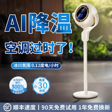 2025新款电风扇家用静音AI智能净化空气循环扇台式办公卧室落地扇